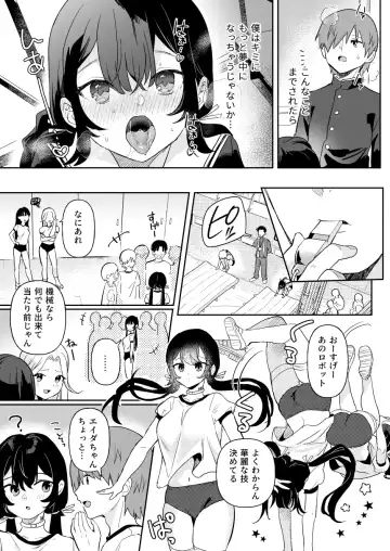 [Ushinomiya] Doll Muchi na Jinzou Otome-tachi Ada Hen 2 Fhentai.net - Page 13