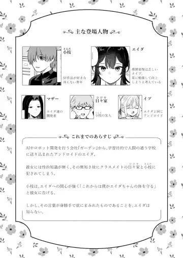 [Ushinomiya] Doll Muchi na Jinzou Otome-tachi Ada Hen 2 Fhentai.net - Page 2