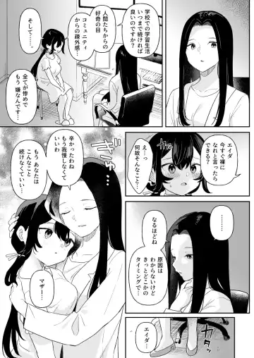 [Ushinomiya] Doll Muchi na Jinzou Otome-tachi Ada Hen 2 Fhentai.net - Page 33