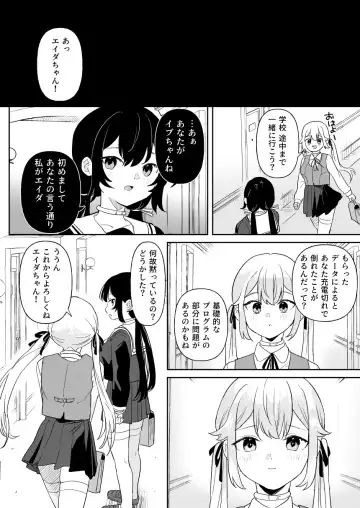 [Ushinomiya] Doll Muchi na Jinzou Otome-tachi Ada Hen 2 Fhentai.net - Page 34