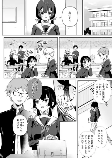 [Ushinomiya] Doll Muchi na Jinzou Otome-tachi Ada Hen 2 Fhentai.net - Page 6