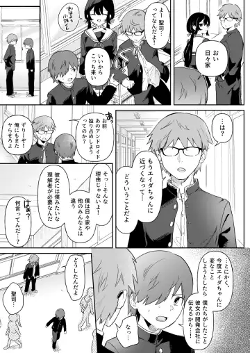 [Ushinomiya] Doll Muchi na Jinzou Otome-tachi Ada Hen 2 Fhentai.net - Page 7