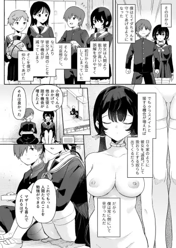 [Ushinomiya] Doll Muchi na Jinzou Otome-tachi Ada Hen 2 Fhentai.net - Page 8