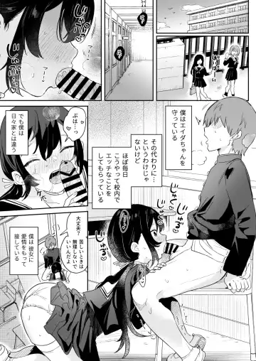 [Ushinomiya] Doll Muchi na Jinzou Otome-tachi Ada Hen 2 Fhentai.net - Page 9