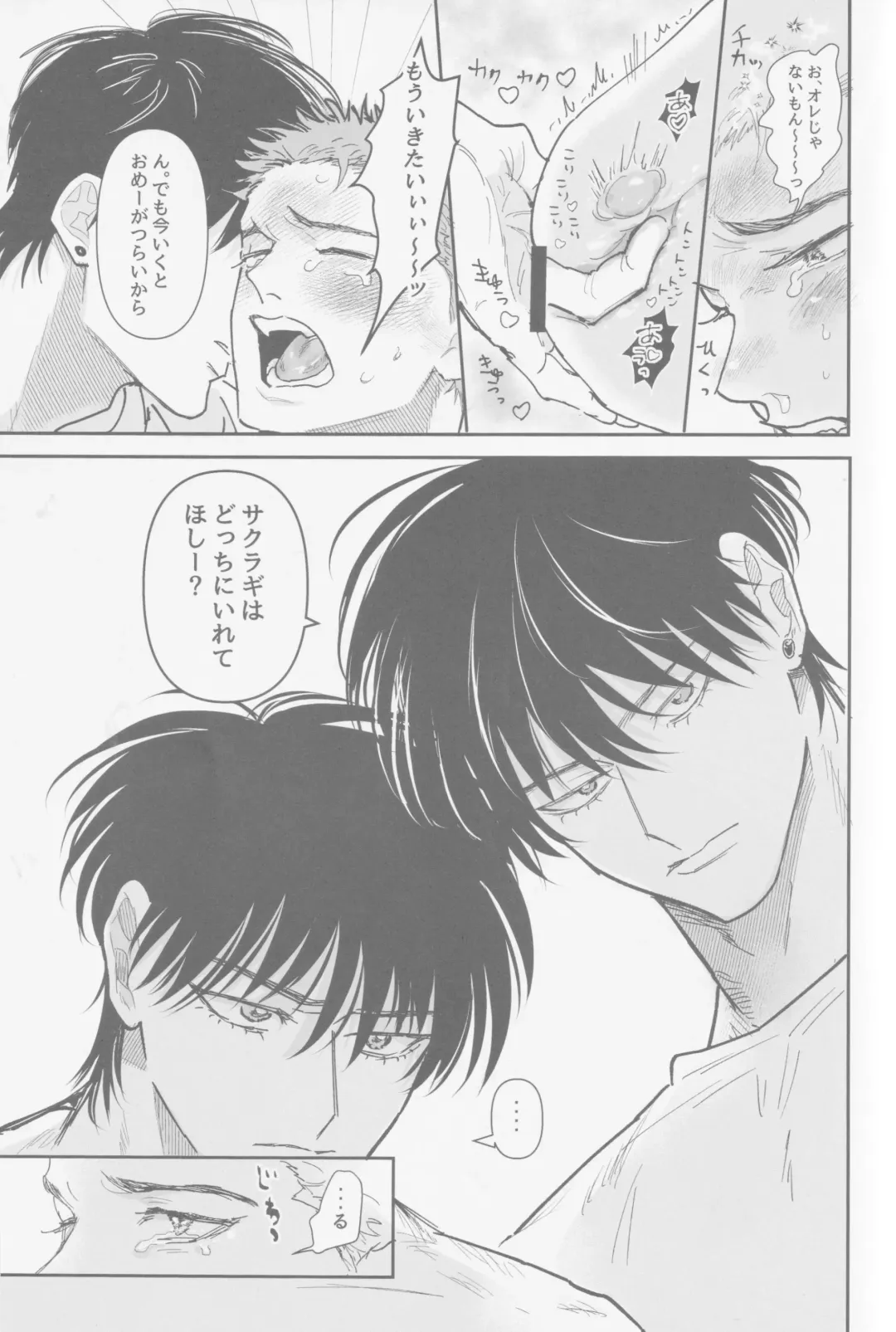 Ima mo Mirai mo Fhentai - Page 28