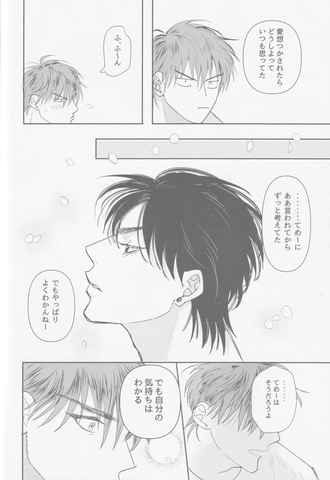 Ima mo Mirai mo Fhentai - Page 47