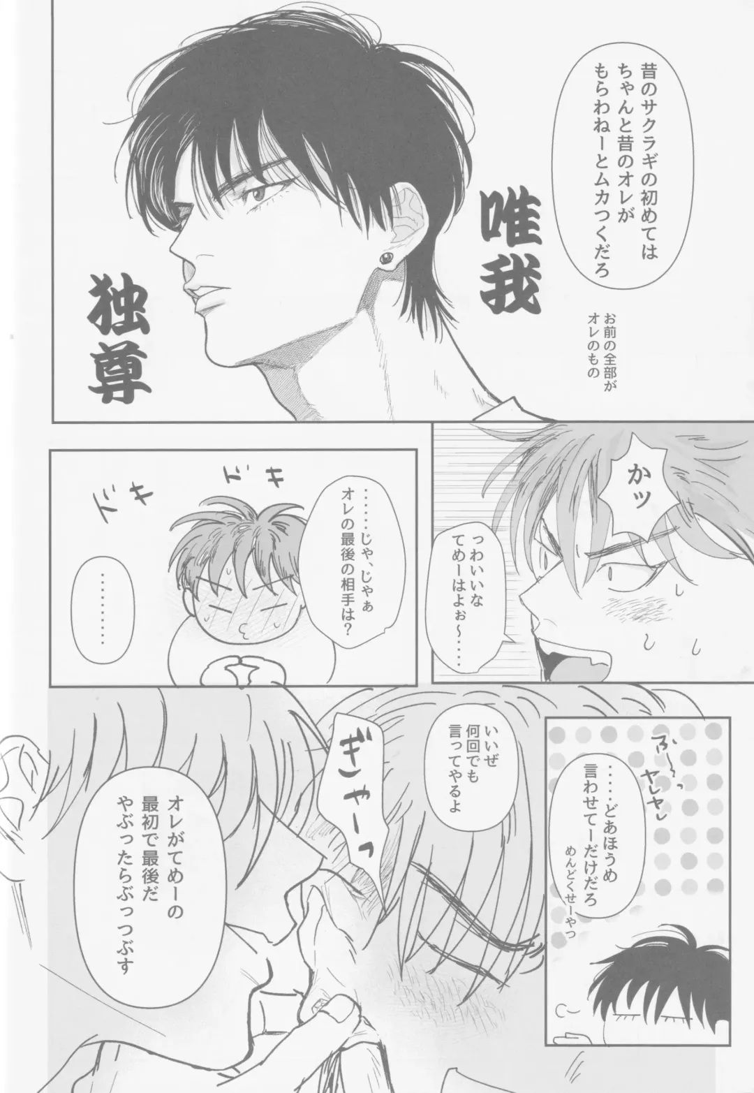 Ima mo Mirai mo Fhentai - Page 53