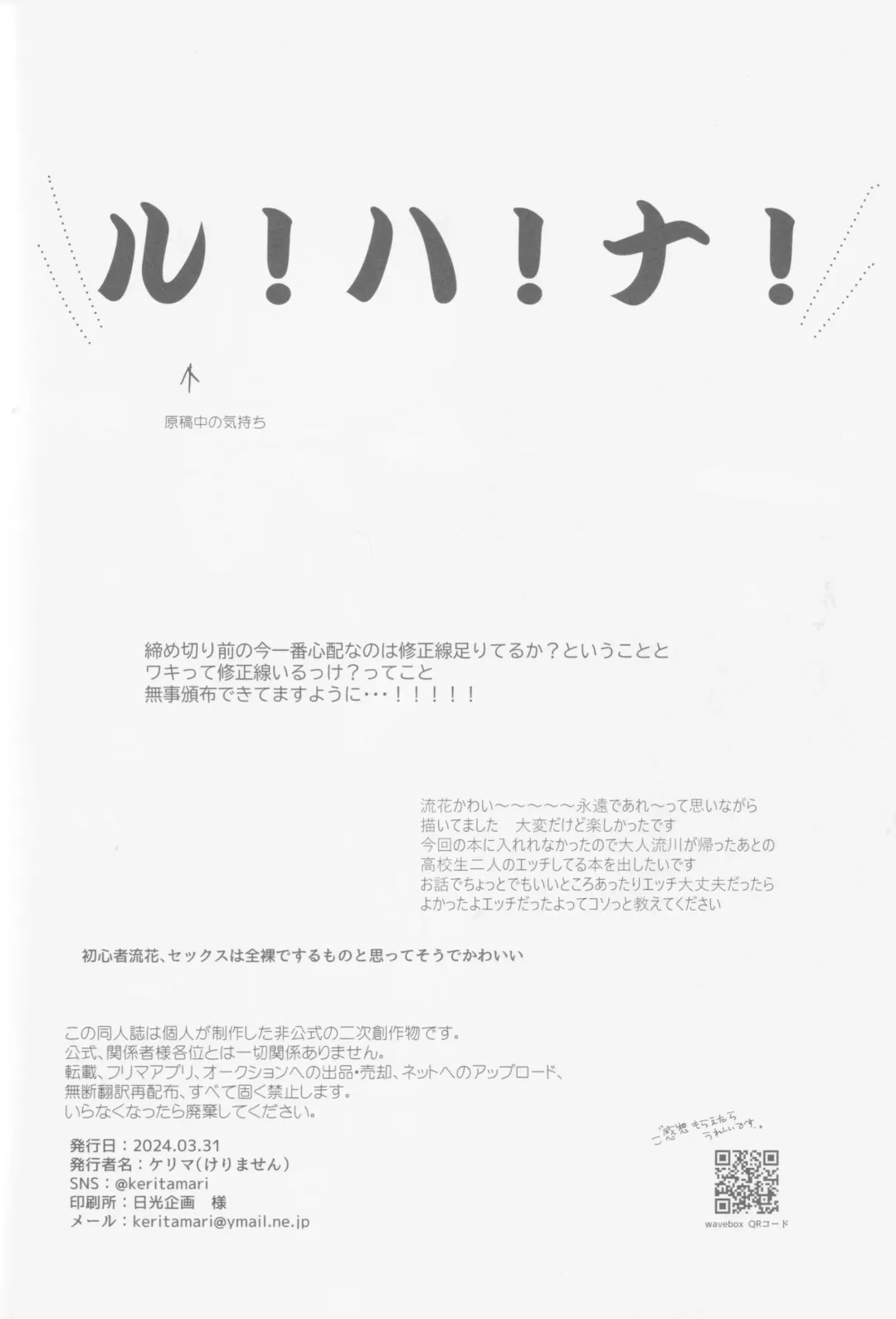 Ima mo Mirai mo Fhentai - Page 55