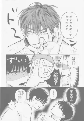 Ima mo Mirai mo Fhentai - Page 13