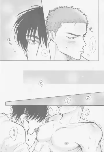 Ima mo Mirai mo Fhentai - Page 15