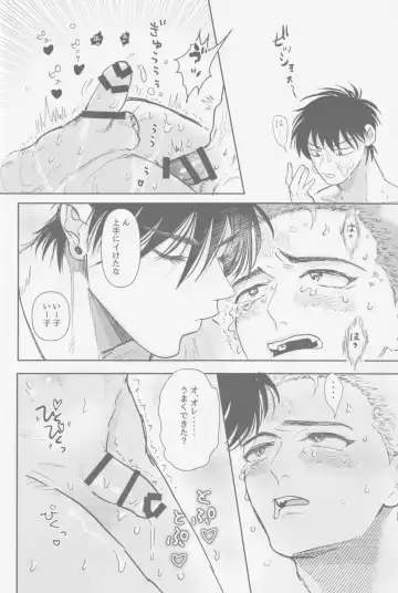 Ima mo Mirai mo Fhentai - Page 37