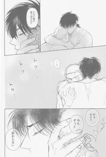 Ima mo Mirai mo Fhentai - Page 41