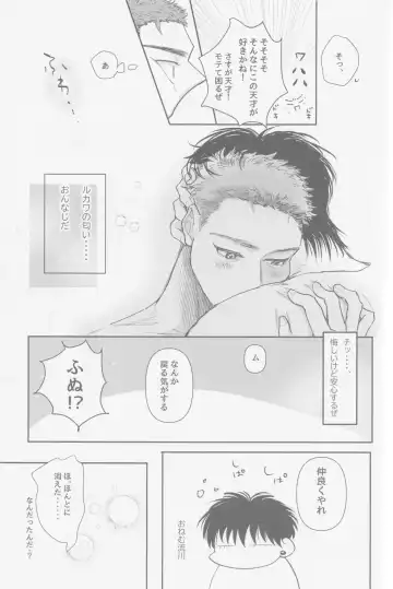 Ima mo Mirai mo Fhentai - Page 42