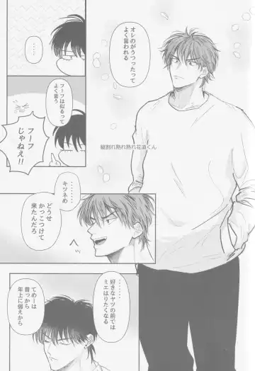 Ima mo Mirai mo Fhentai - Page 46