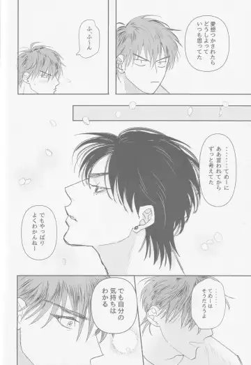 Ima mo Mirai mo Fhentai - Page 47