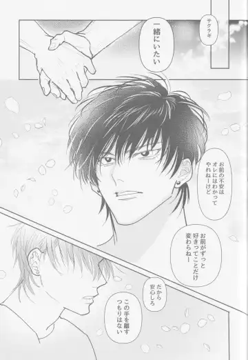 Ima mo Mirai mo Fhentai - Page 48