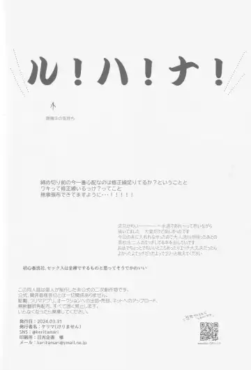 Ima mo Mirai mo Fhentai - Page 55