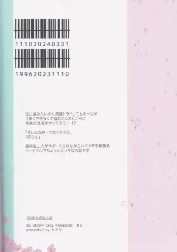 Ima mo Mirai mo Fhentai - Page 56