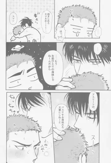 Ima mo Mirai mo Fhentai - Page 7