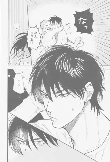 Ima mo Mirai mo Fhentai - Page 9