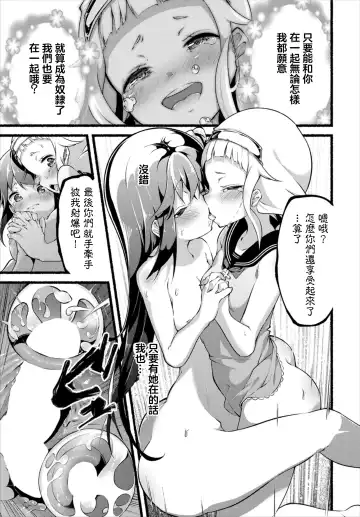 [Kayama Yuichiro] Ayatsuri Ningyou Fhentai - Page 17