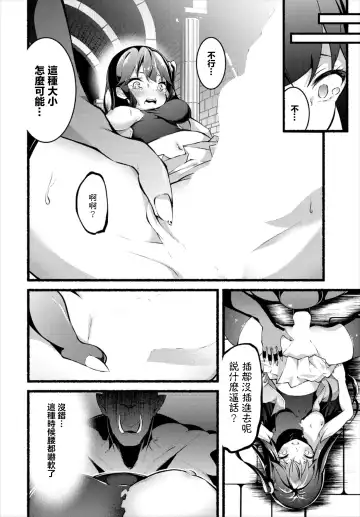 [Kayama Yuichiro] Ayatsuri Ningyou Fhentai - Page 6