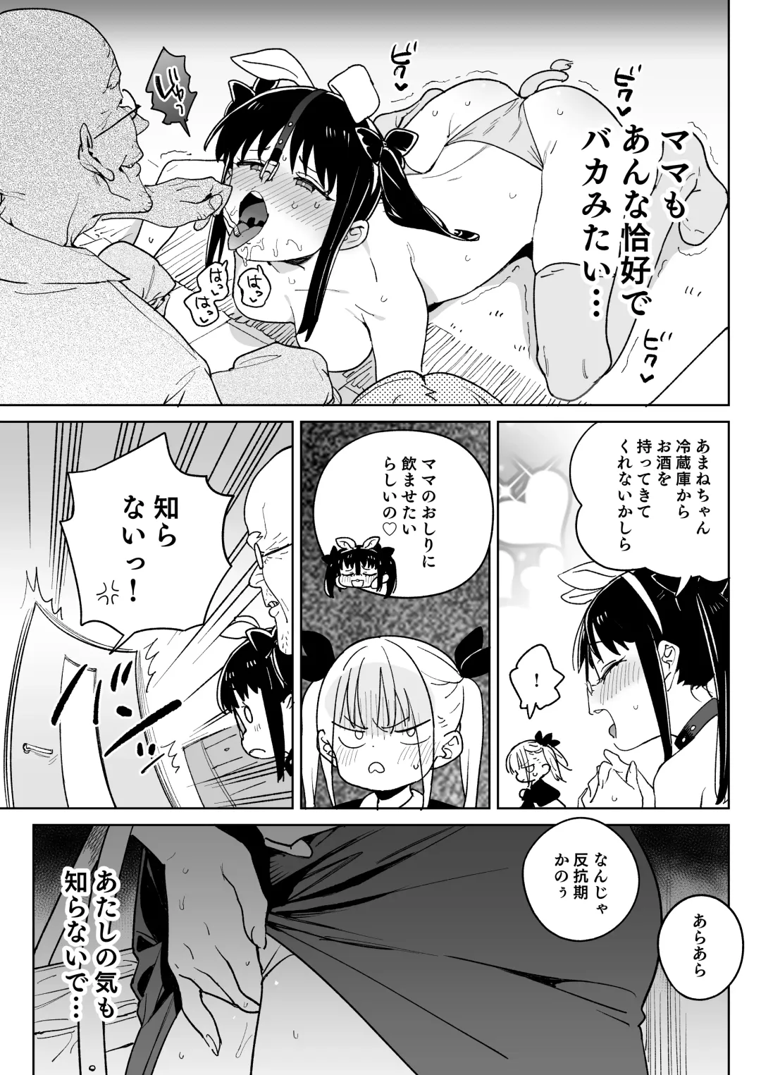 [Atage] Do-M Kazoku no Shiawase Tanetsuke  Shin Seikatsu Fhentai - Page 10