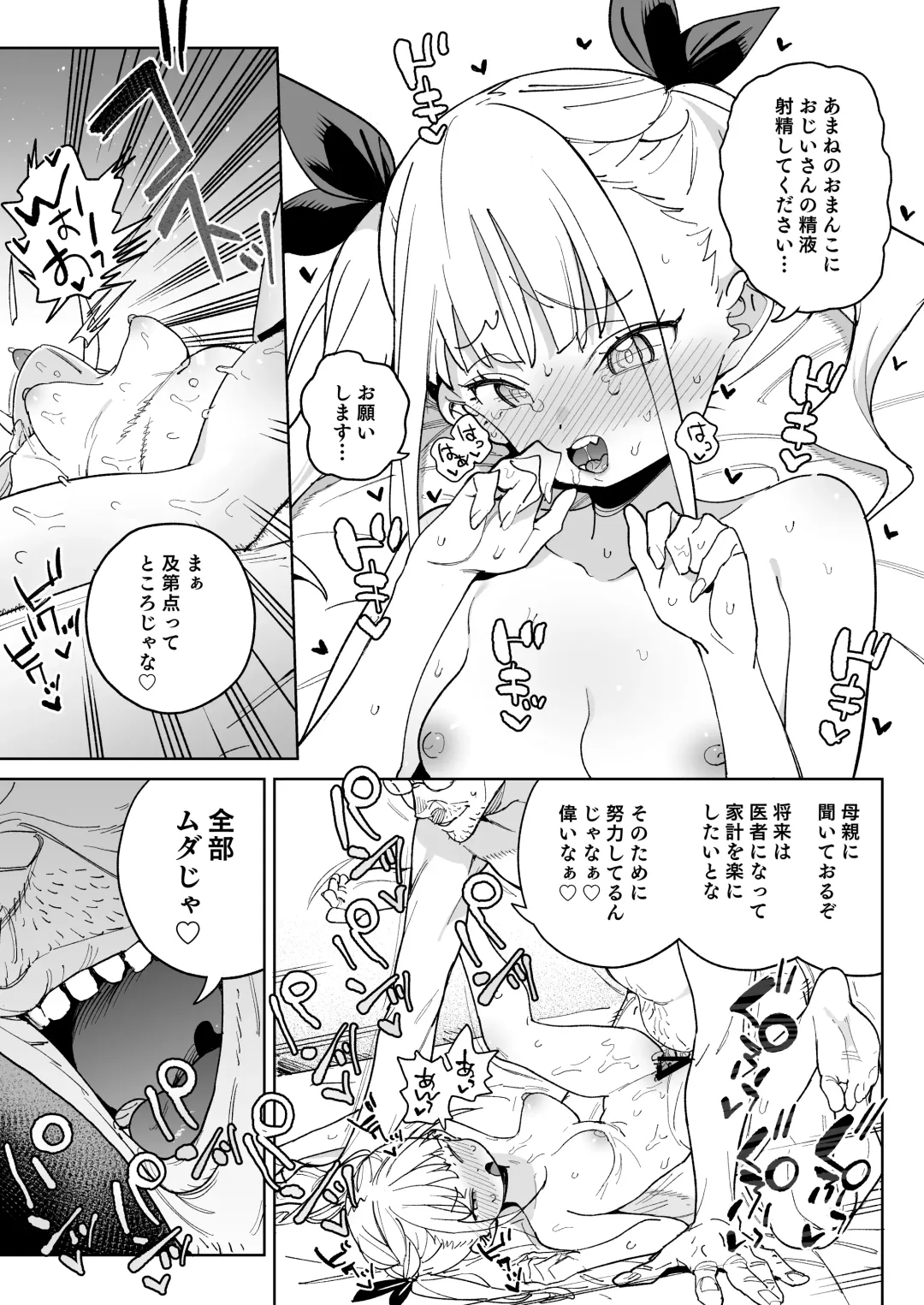 [Atage] Do-M Kazoku no Shiawase Tanetsuke  Shin Seikatsu Fhentai - Page 22