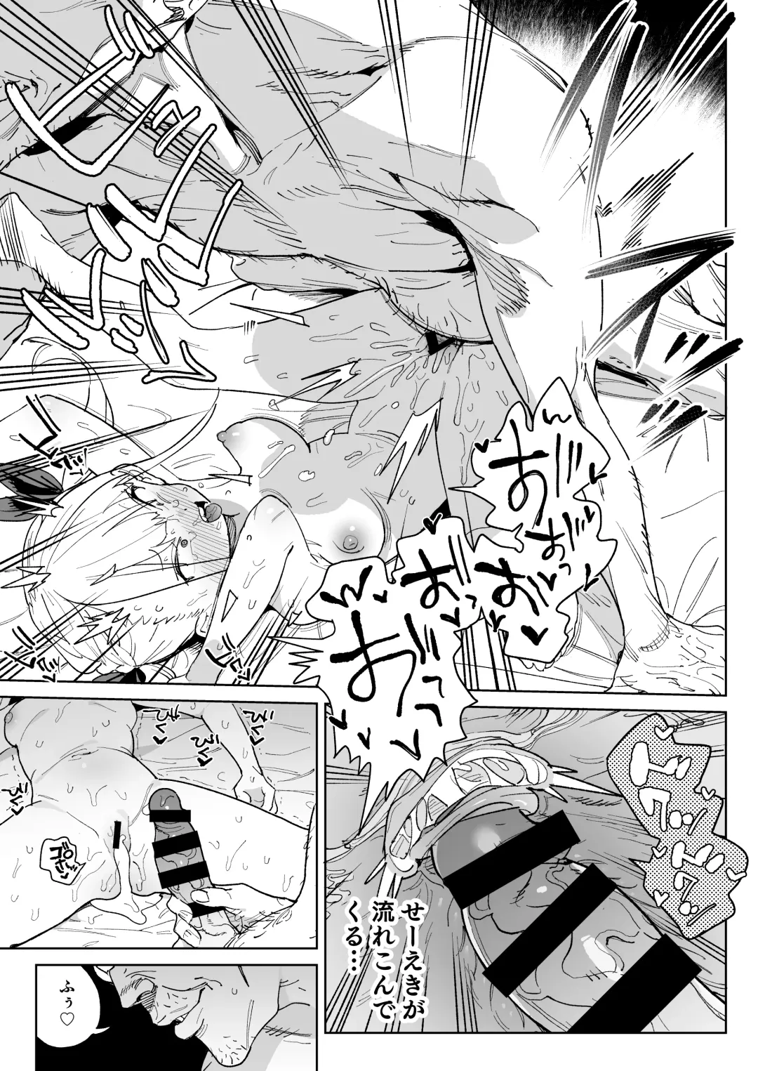 [Atage] Do-M Kazoku no Shiawase Tanetsuke  Shin Seikatsu Fhentai - Page 24