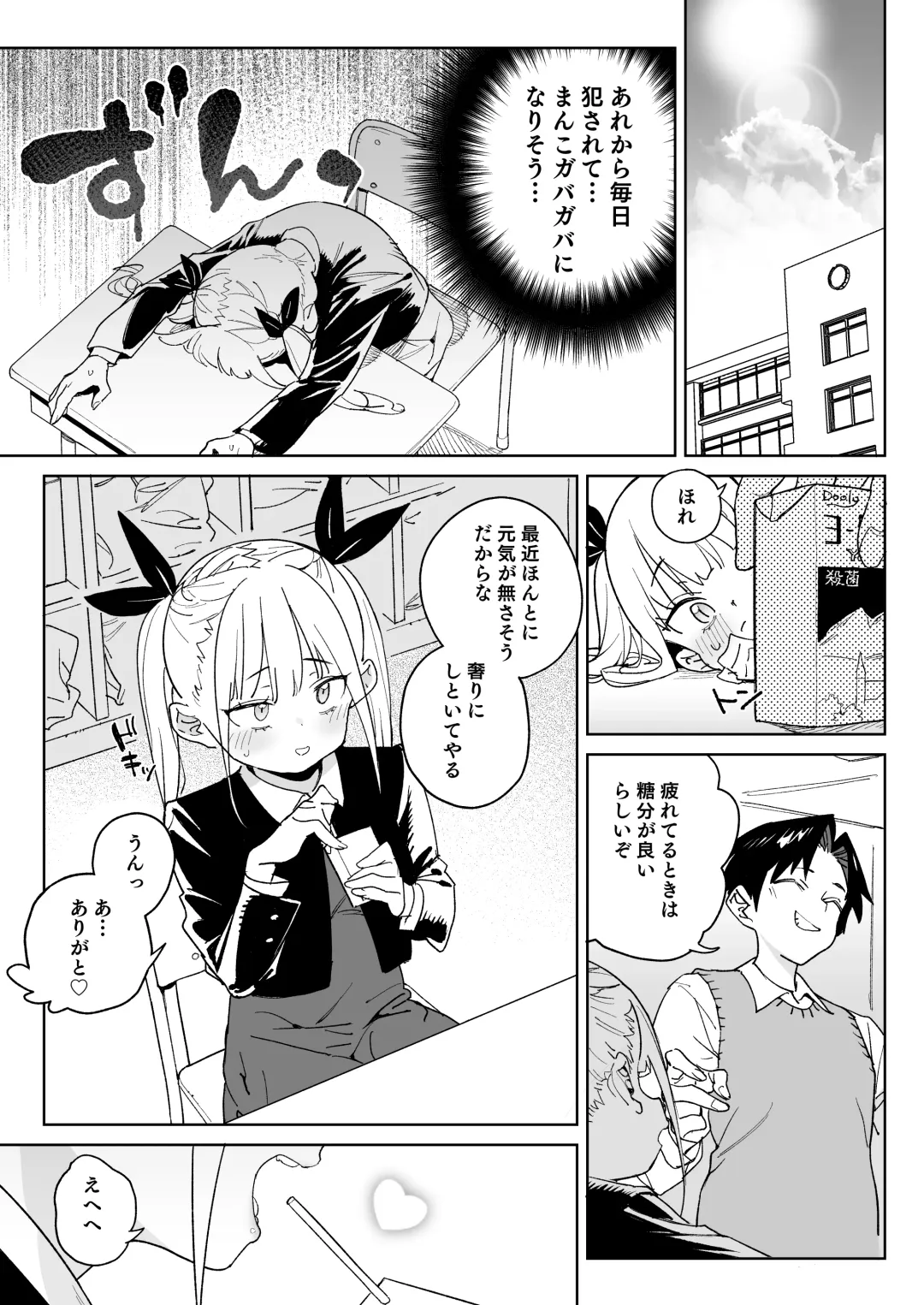 [Atage] Do-M Kazoku no Shiawase Tanetsuke  Shin Seikatsu Fhentai - Page 26