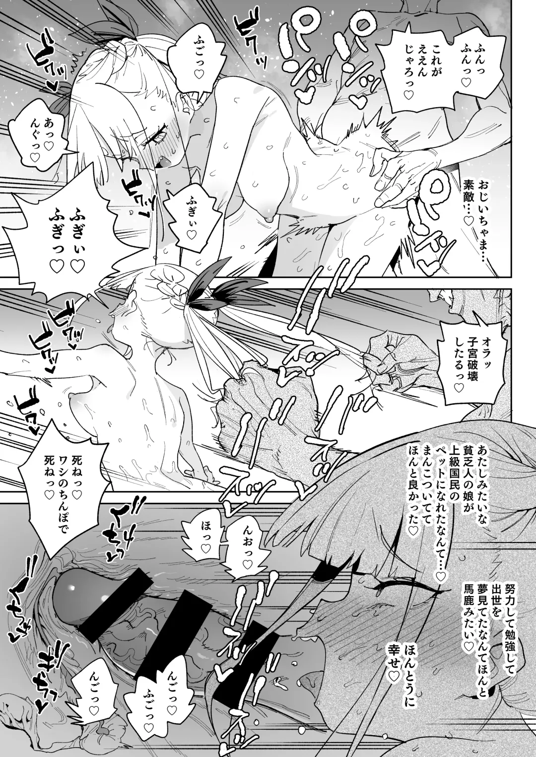 [Atage] Do-M Kazoku no Shiawase Tanetsuke  Shin Seikatsu Fhentai - Page 42