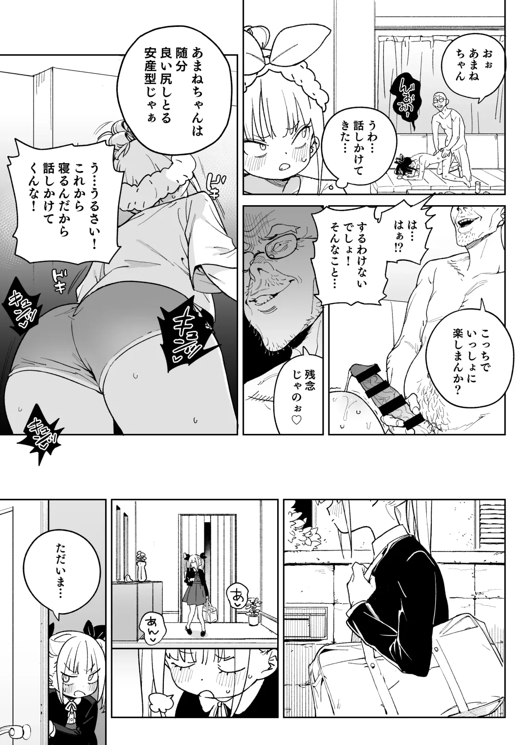 [Atage] Do-M Kazoku no Shiawase Tanetsuke  Shin Seikatsu Fhentai - Page 8