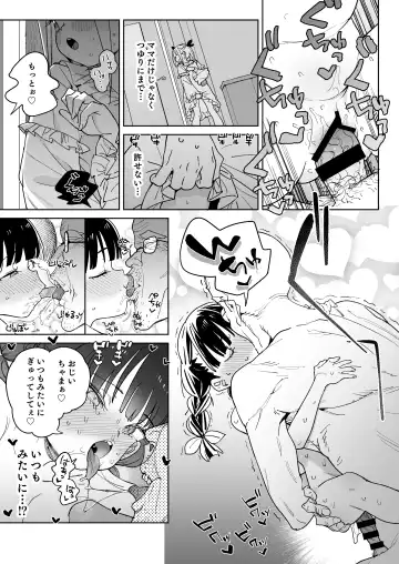 [Atage] Do-M Kazoku no Shiawase Tanetsuke  Shin Seikatsu Fhentai - Page 12
