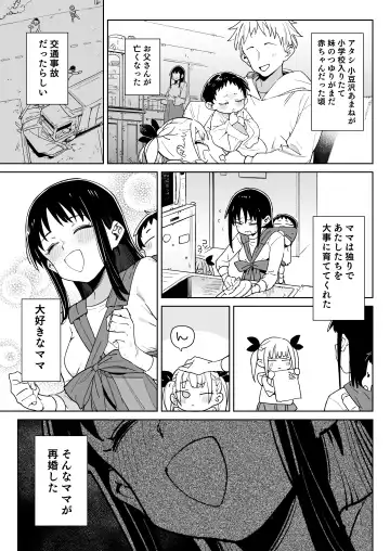[Atage] Do-M Kazoku no Shiawase Tanetsuke  Shin Seikatsu Fhentai - Page 2