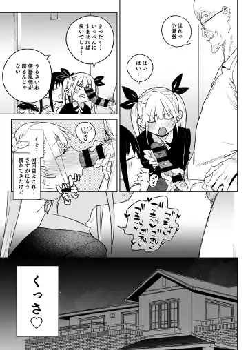[Atage] Do-M Kazoku no Shiawase Tanetsuke  Shin Seikatsu Fhentai - Page 32