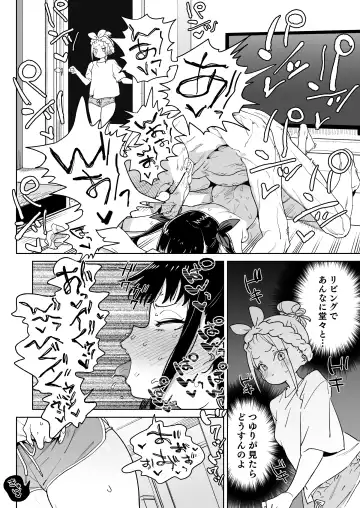 [Atage] Do-M Kazoku no Shiawase Tanetsuke  Shin Seikatsu Fhentai - Page 7