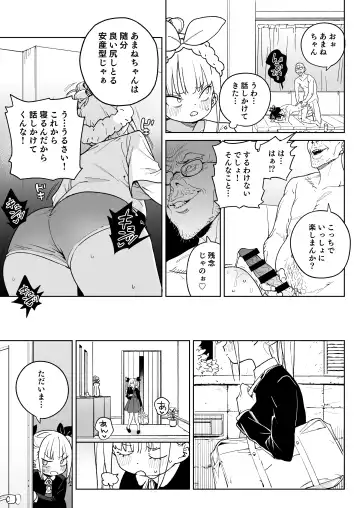 [Atage] Do-M Kazoku no Shiawase Tanetsuke  Shin Seikatsu Fhentai - Page 8