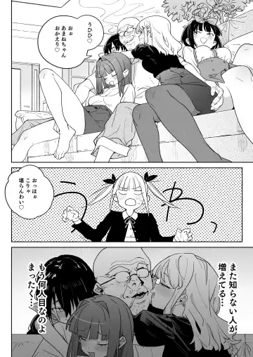 [Atage] Do-M Kazoku no Shiawase Tanetsuke  Shin Seikatsu Fhentai - Page 9