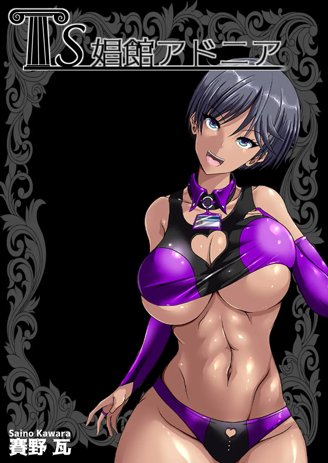 TS Shoukan Adonia Fhentai - Page 2