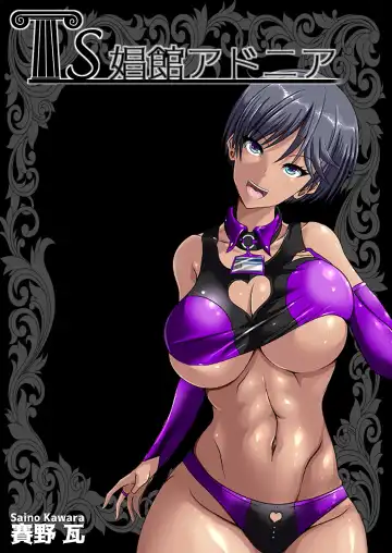 TS Shoukan Adonia Fhentai - Page 2