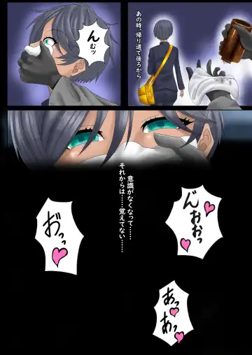 TS Shoukan Adonia Fhentai - Page 8