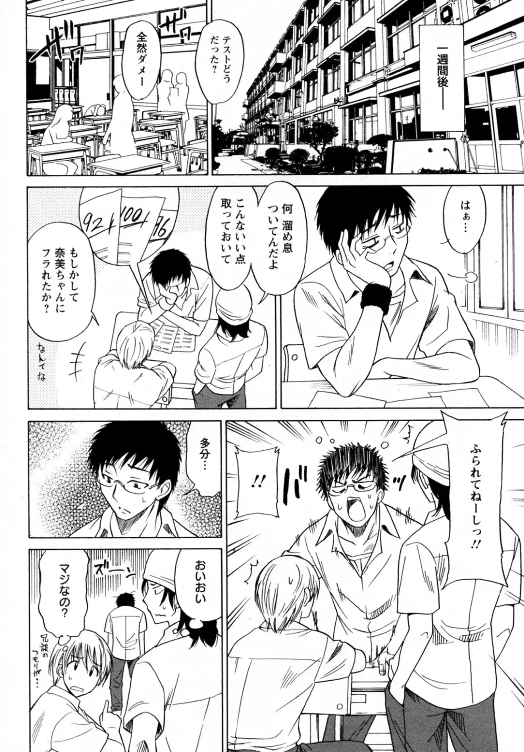 [Otono Natsu] Ichiisenshin Musume Fhentai - Page 6