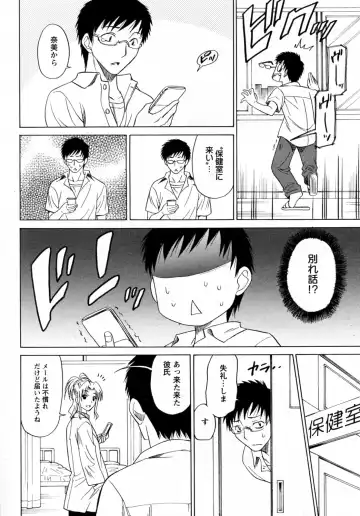 [Otono Natsu] Ichiisenshin Musume Fhentai - Page 8