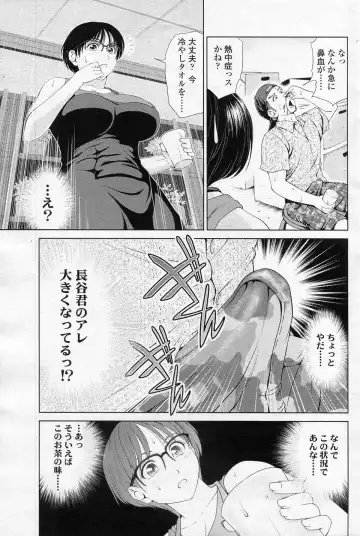 [Yumeiro Gurasan] Miwaku no Herbal Tea Fhentai.net - Page 3