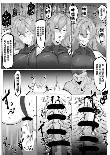 [Mr.way] SAO Asuna, Leafa, Sinon ga Oji-san ni Kancho Sareru Hanashi Fhentai.net - Page 5