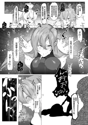 [Mr.way] SAO Asuna, Leafa, Sinon ga Oji-san ni Kancho Sareru Hanashi Fhentai.net - Page 7