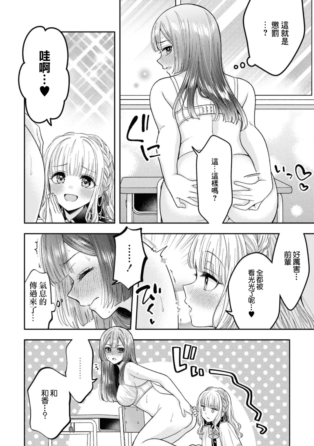 [Yakinikuteishoku] Zutto Miterune | 一直在注視著喲 Fhentai - Page 6