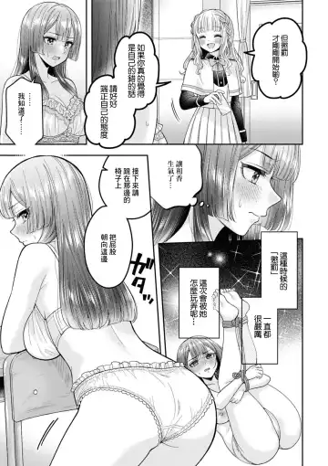 [Yakinikuteishoku] Zutto Miterune | 一直在注視著喲 Fhentai - Page 3
