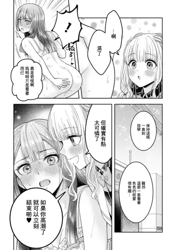 [Yakinikuteishoku] Zutto Miterune | 一直在注視著喲 Fhentai - Page 8