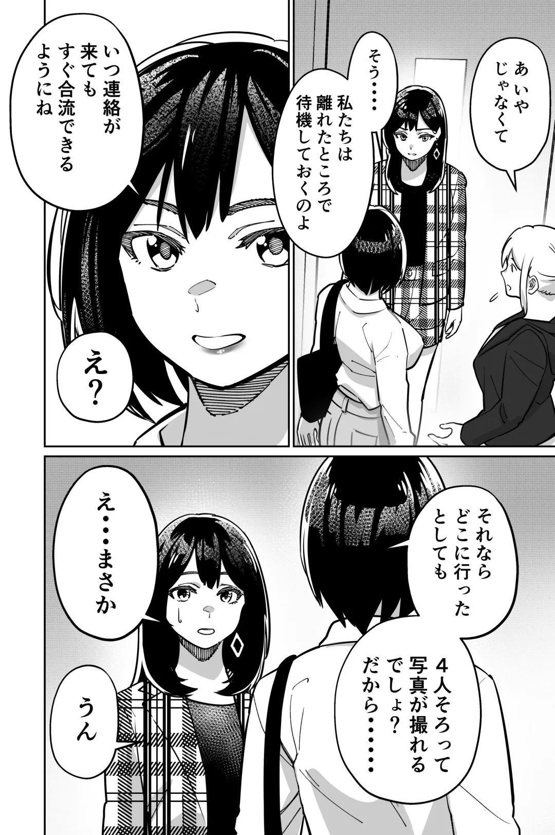 [Kinugasa Yuuichi] Minpaku 2 ~Minpaku Keieisha no Ikue ni mo Harimegurasareta Wana~ Fhentai - Page 10